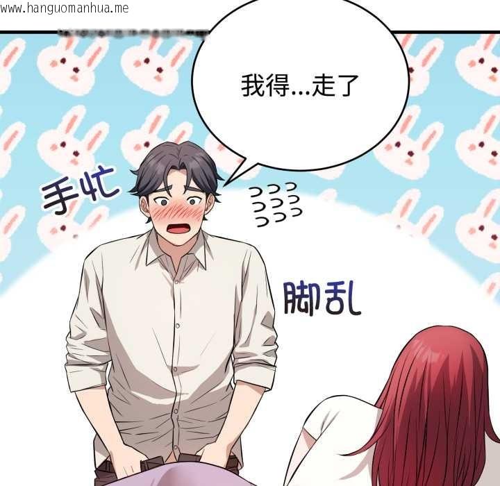 韩国漫画错位的星辰/今天也要加油韩漫_错位的星辰/今天也要加油-第16话在线免费阅读-韩国漫画-第161张图片