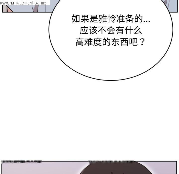 韩国漫画难言之秘韩漫_难言之秘-第21话在线免费阅读-韩国漫画-第158张图片