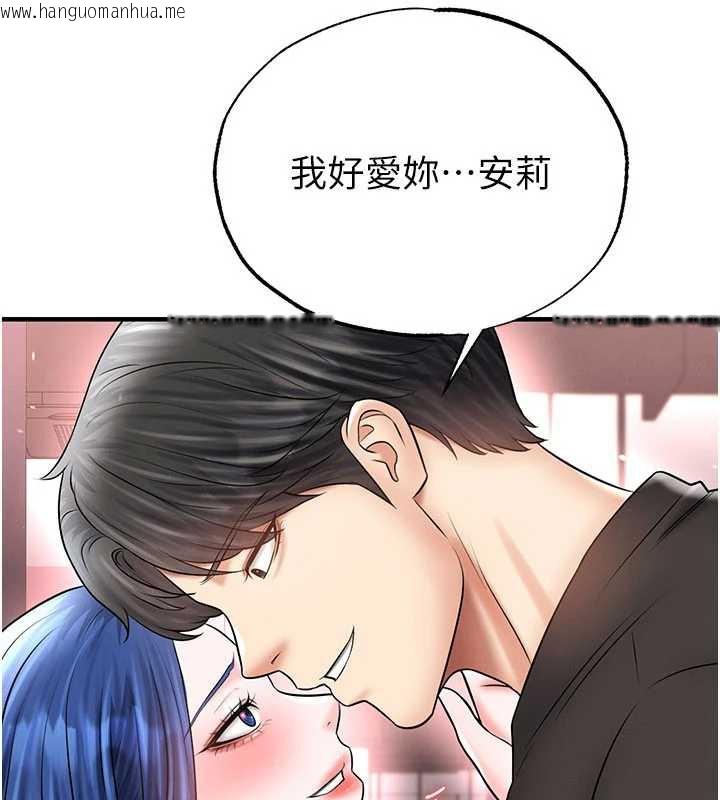 韩国漫画足球型男脱单指南韩漫_足球型男脱单指南-第34话-我好喜欢妳的紧度在线免费阅读-韩国漫画-第80张图片