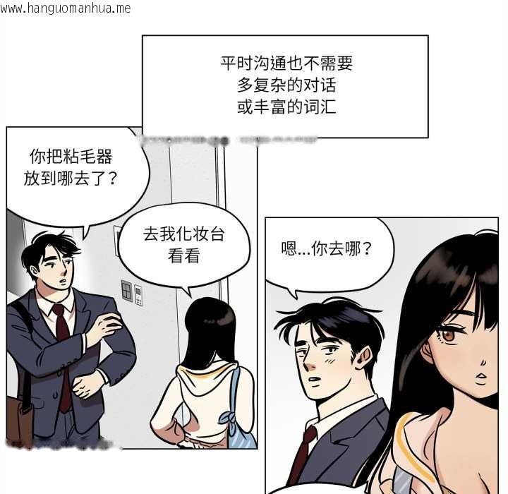 韩国漫画雪人韩漫_雪人-第24话在线免费阅读-韩国漫画-第20张图片