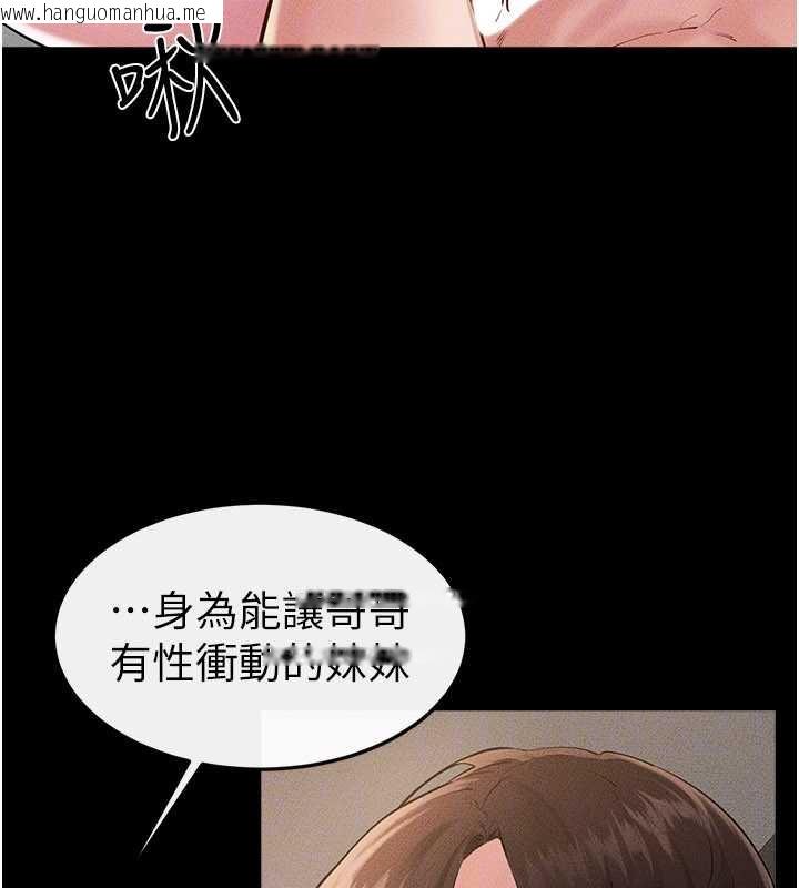 韩国漫画继母与继姐韩漫_继母与继姐-第91话-还好我能让哥哥有感觉在线免费阅读-韩国漫画-第76张图片