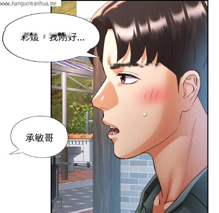 韩国漫画已嫁人的她韩漫_已嫁人的她-第48话在线免费阅读-韩国漫画-第121张图片
