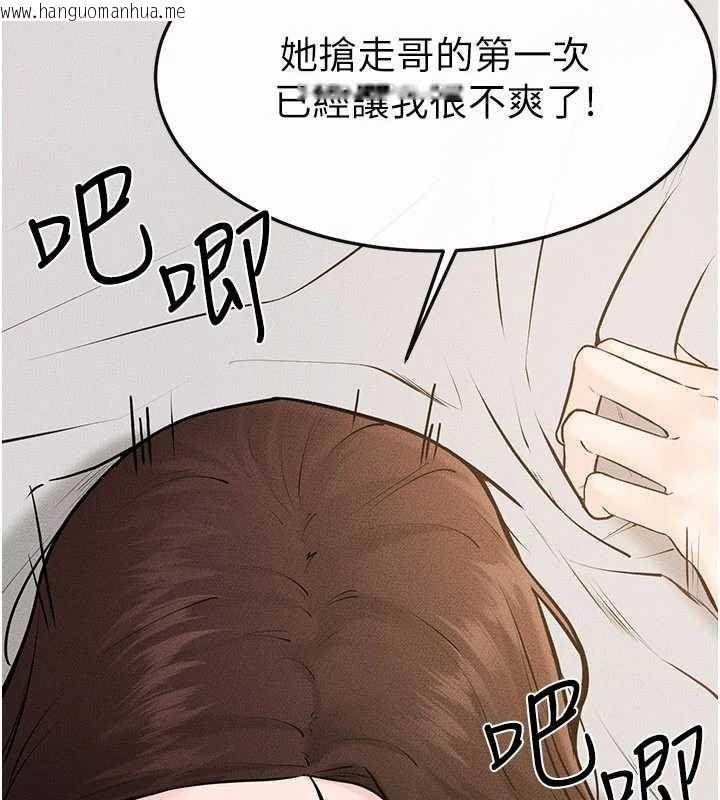 韩国漫画继母与继姐韩漫_继母与继姐-第91话-还好我能让哥哥有感觉在线免费阅读-韩国漫画-第132张图片