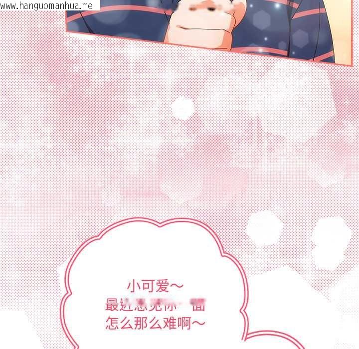 韩国漫画与众不同的兄妹/我家的掌上明珠韩漫_与众不同的兄妹/我家的掌上明珠-第17话在线免费阅读-韩国漫画-第65张图片