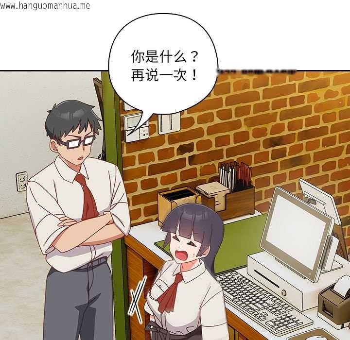 韩国漫画与众不同的兄妹/我家的掌上明珠韩漫_与众不同的兄妹/我家的掌上明珠-第17话在线免费阅读-韩国漫画-第34张图片