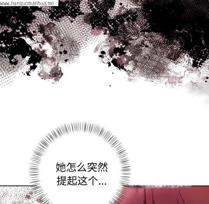 韩国漫画欲演越烈/捕捉美少女韩漫_欲演越烈/捕捉美少女-第11话在线免费阅读-韩国漫画-第9张图片