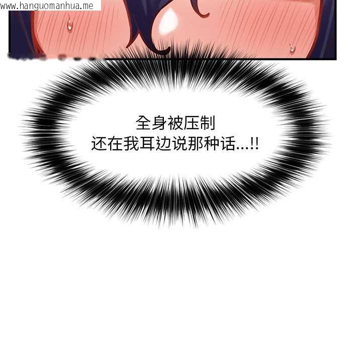 韩国漫画超导体觉醒/超导体大叔韩漫_超导体觉醒/超导体大叔-第9话在线免费阅读-韩国漫画-第81张图片