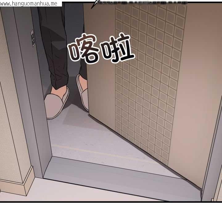 韩国漫画错位的星辰/今天也要加油韩漫_错位的星辰/今天也要加油-第16话在线免费阅读-韩国漫画-第44张图片