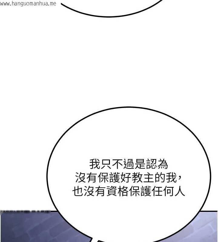 韩国漫画炼欲:色魔再临韩漫_炼欲:色魔再临-第12话-色魔重出江湖?!在线免费阅读-韩国漫画-第46张图片
