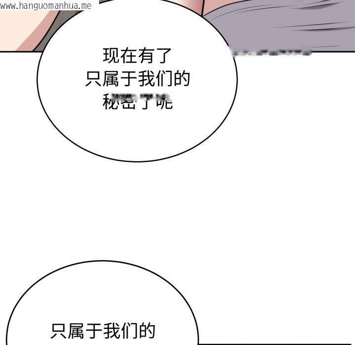 韩国漫画难言之秘韩漫_难言之秘-第21话在线免费阅读-韩国漫画-第34张图片