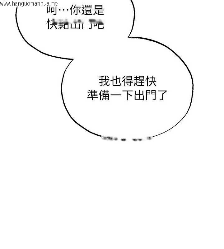 韩国漫画足球型男脱单指南韩漫_足球型男脱单指南-第34话-我好喜欢妳的紧度在线免费阅读-韩国漫画-第82张图片