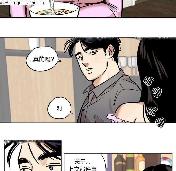 韩国漫画雪人韩漫_雪人-第24话在线免费阅读-韩国漫画-第28张图片