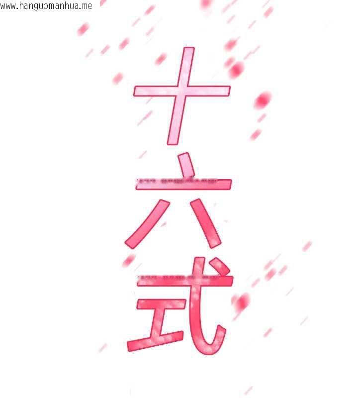 韩国漫画炼欲:色魔再临韩漫_炼欲:色魔再临-第12话-色魔重出江湖?!在线免费阅读-韩国漫画-第122张图片