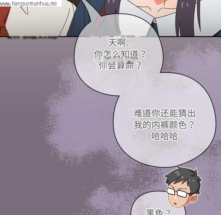 韩国漫画与众不同的兄妹/我家的掌上明珠韩漫_与众不同的兄妹/我家的掌上明珠-第17话在线免费阅读-韩国漫画-第97张图片