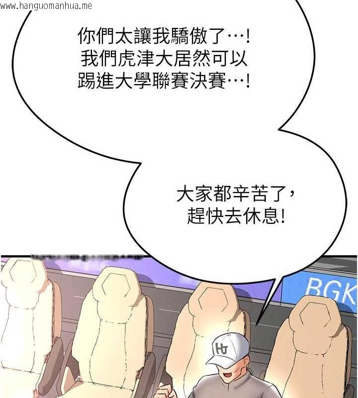 韩国漫画足球型男脱单指南韩漫_足球型男脱单指南-第34话-我好喜欢妳的紧度在线免费阅读-韩国漫画-第178张图片
