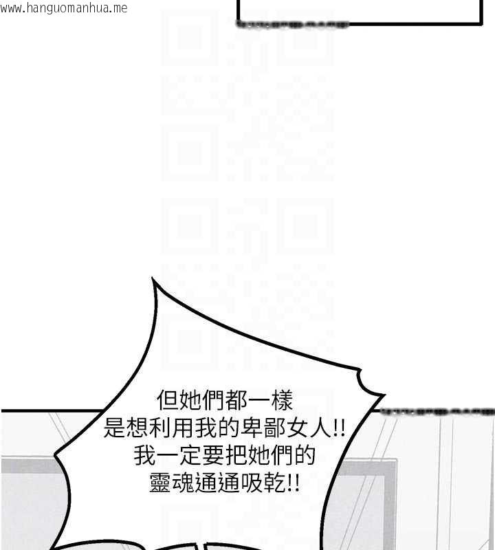 韩国漫画男人配额制韩漫_男人配额制-第17话-正值发情期的女护士在线免费阅读-韩国漫画-第77张图片