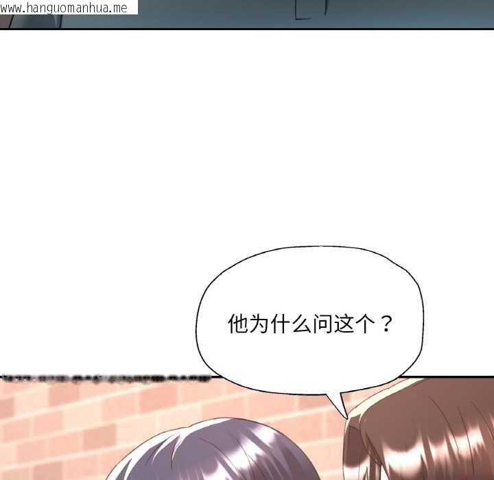 韩国漫画已嫁人的她韩漫_已嫁人的她-第48话在线免费阅读-韩国漫画-第144张图片