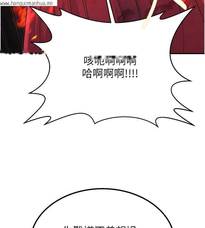 韩国漫画炼欲:色魔再临韩漫_炼欲:色魔再临-第12话-色魔重出江湖?!在线免费阅读-韩国漫画-第76张图片