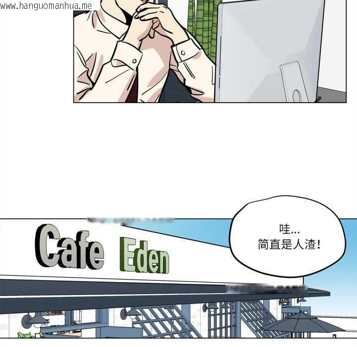 韩国漫画雪人韩漫_雪人-第24话在线免费阅读-韩国漫画-第8张图片