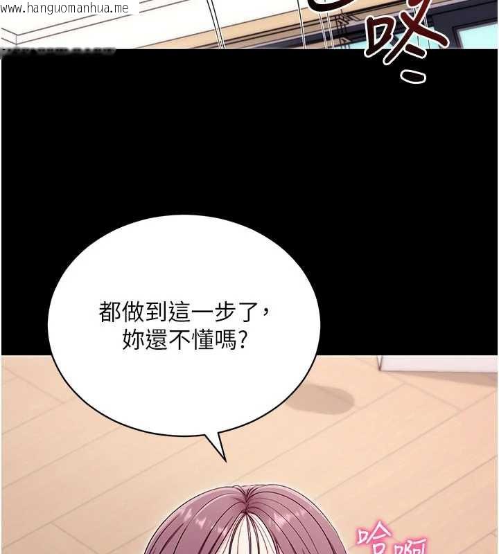韩国漫画拜脱拜脱App韩漫_拜脱拜脱App-第35话-一龙二凤的3P现场在线免费阅读-韩国漫画-第174张图片