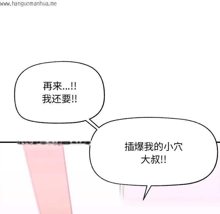 韩国漫画超导体觉醒/超导体大叔韩漫_超导体觉醒/超导体大叔-第9话在线免费阅读-韩国漫画-第41张图片