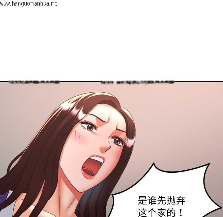 韩国漫画已嫁人的她韩漫_已嫁人的她-第48话在线免费阅读-韩国漫画-第8张图片