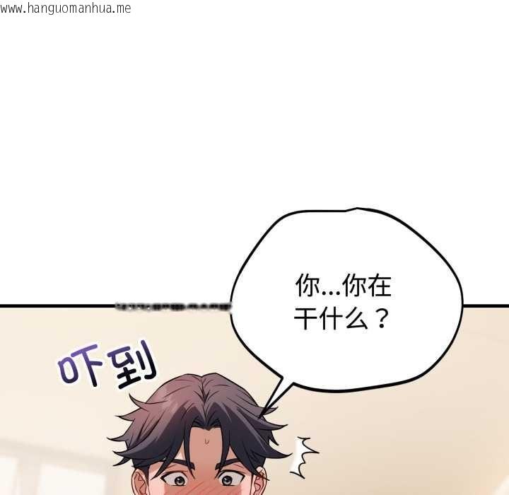 韩国漫画错位的星辰/今天也要加油韩漫_错位的星辰/今天也要加油-第16话在线免费阅读-韩国漫画-第78张图片