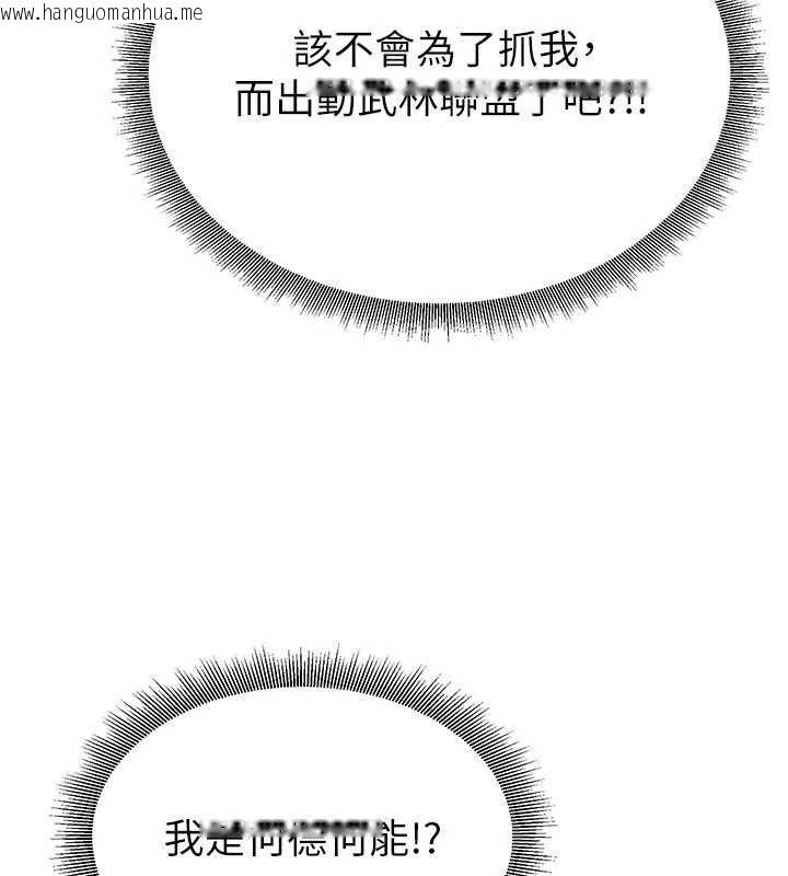 韩国漫画炼欲:色魔再临韩漫_炼欲:色魔再临-第12话-色魔重出江湖?!在线免费阅读-韩国漫画-第141张图片