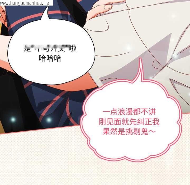 韩国漫画与众不同的兄妹/我家的掌上明珠韩漫_与众不同的兄妹/我家的掌上明珠-第17话在线免费阅读-韩国漫画-第68张图片