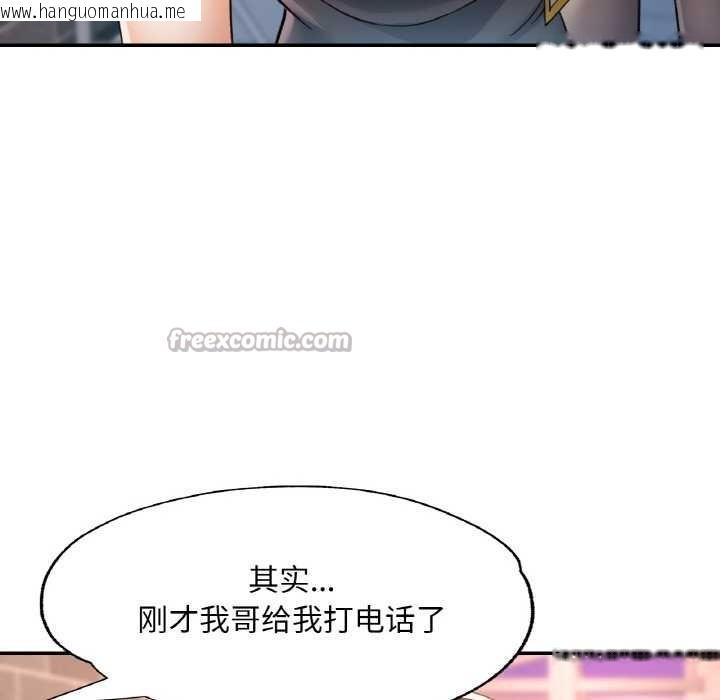 韩国漫画已嫁人的她韩漫_已嫁人的她-第48话在线免费阅读-韩国漫画-第140张图片