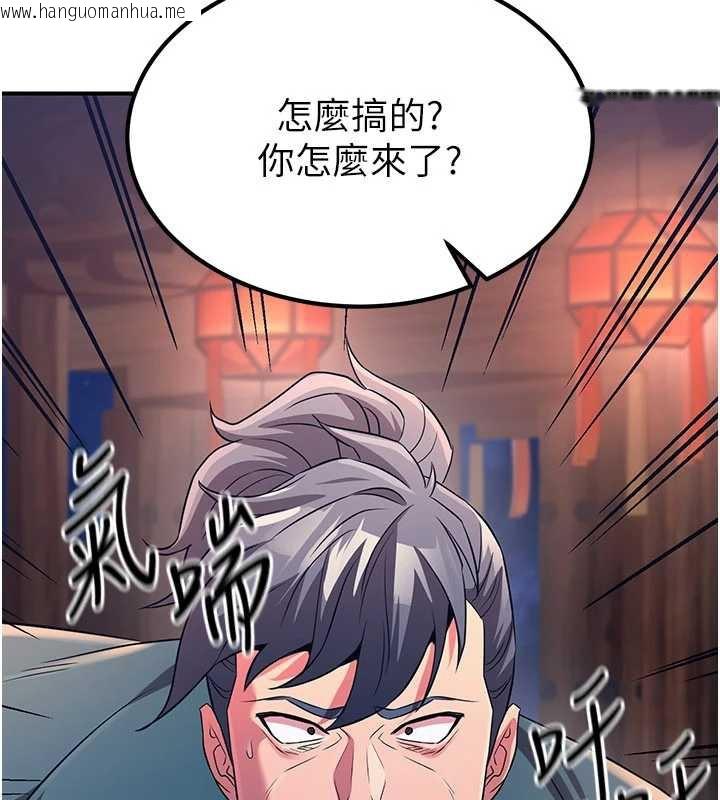 韩国漫画炼欲:色魔再临韩漫_炼欲:色魔再临-第12话-色魔重出江湖?!在线免费阅读-韩国漫画-第102张图片