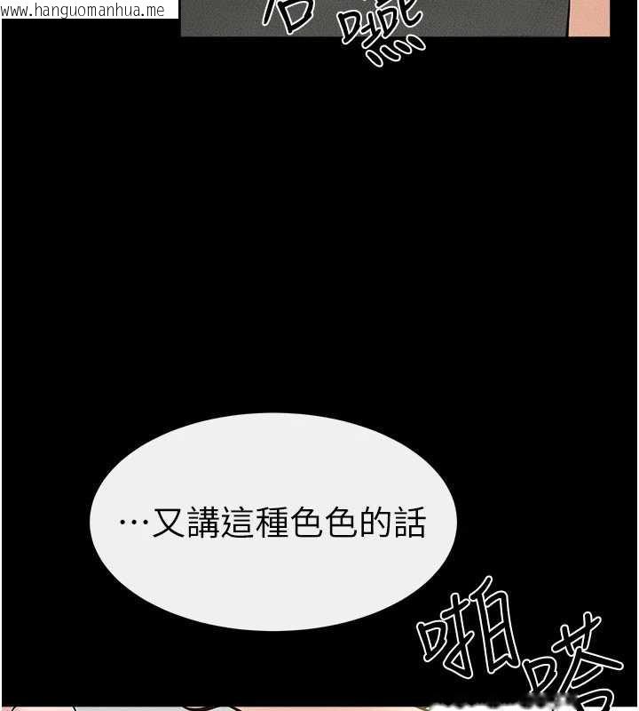 韩国漫画继母与继姐韩漫_继母与继姐-第91话-还好我能让哥哥有感觉在线免费阅读-韩国漫画-第81张图片