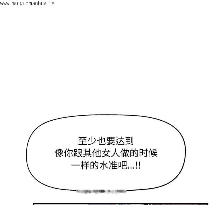韩国漫画超导体觉醒/超导体大叔韩漫_超导体觉醒/超导体大叔-第9话在线免费阅读-韩国漫画-第142张图片