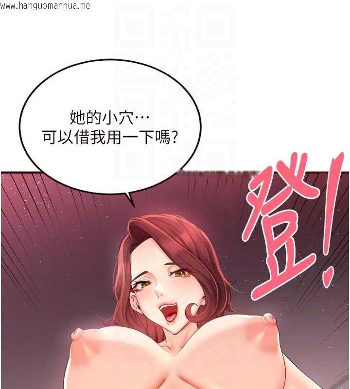 韩国漫画熟女自助餐韩漫_熟女自助餐-第58话-借用一下她的小穴在线免费阅读-韩国漫画-第107张图片