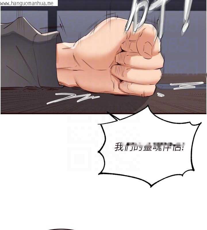 韩国漫画熟女自助餐韩漫_熟女自助餐-第58话-借用一下她的小穴在线免费阅读-韩国漫画-第23张图片