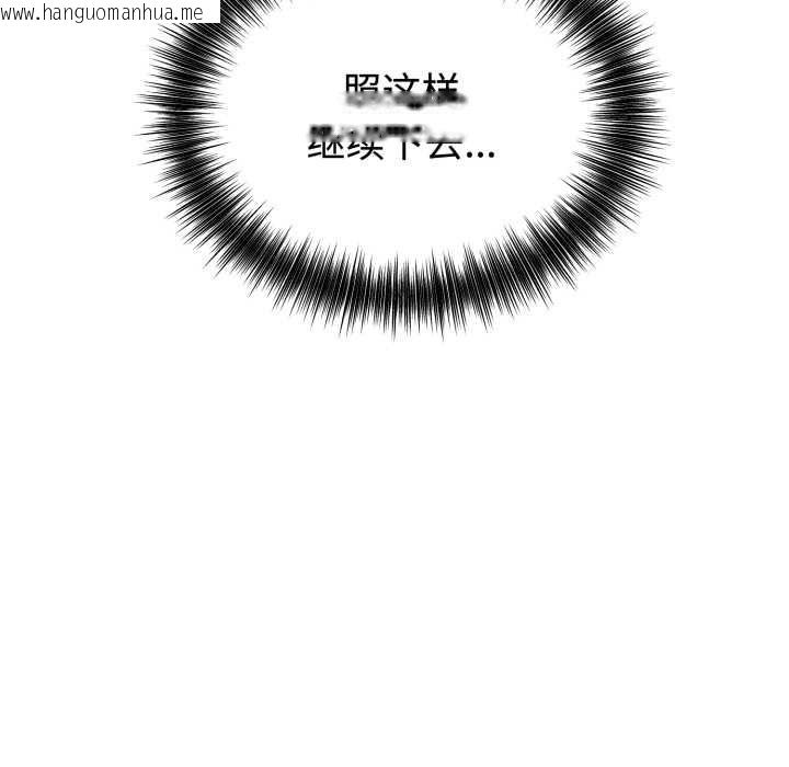 韩国漫画错位的星辰/今天也要加油韩漫_错位的星辰/今天也要加油-第16话在线免费阅读-韩国漫画-第139张图片