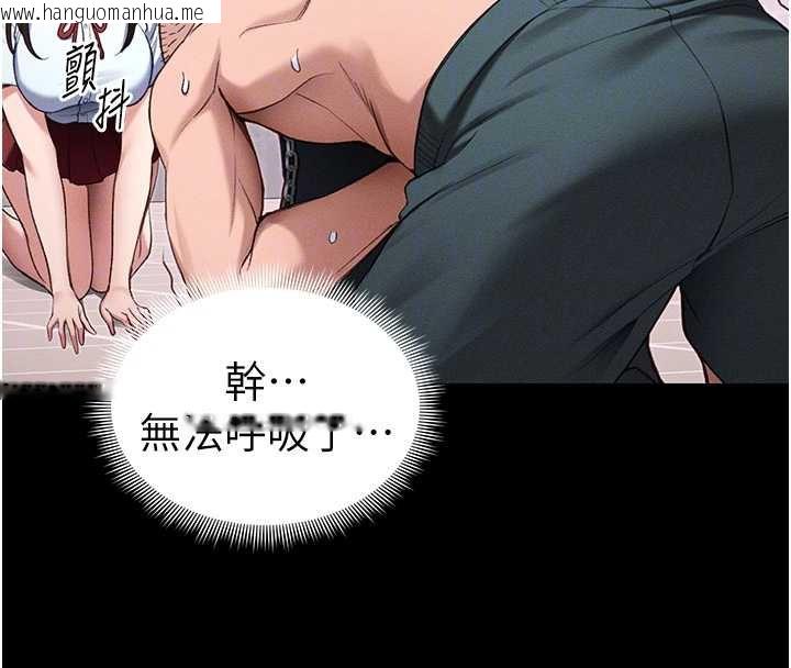 韩国漫画太妹攻略指南韩漫_太妹攻略指南-第43话-伸张正义的直播在线免费阅读-韩国漫画-第66张图片