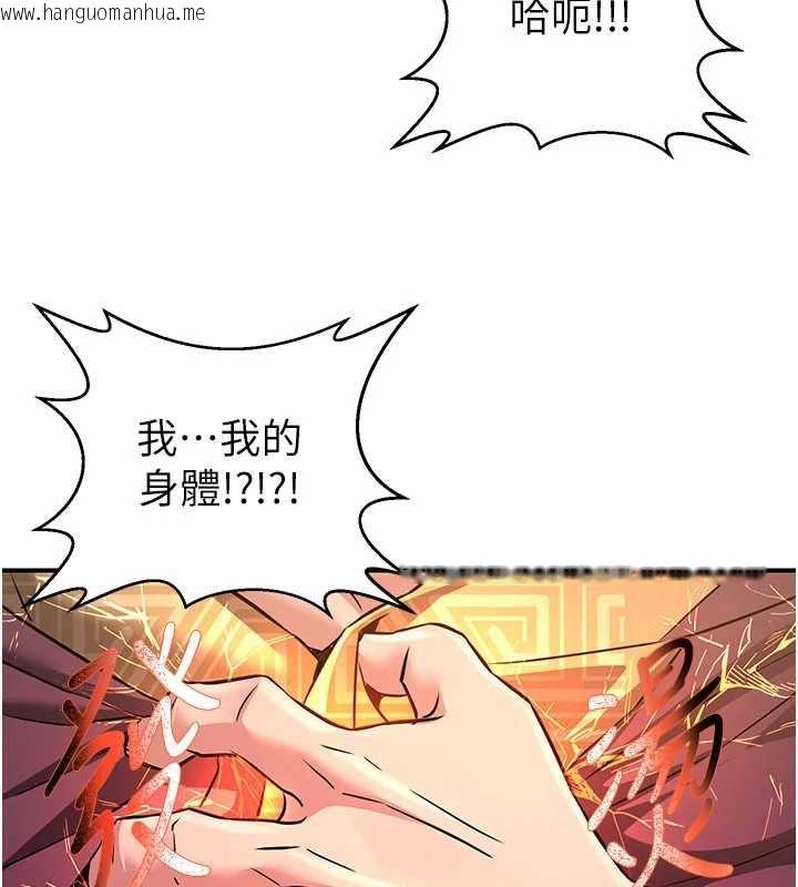 韩国漫画炼欲:色魔再临韩漫_炼欲:色魔再临-第12话-色魔重出江湖?!在线免费阅读-韩国漫画-第71张图片