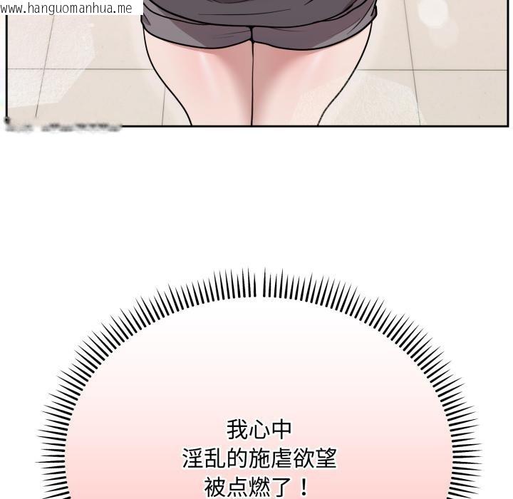 韩国漫画难言之秘韩漫_难言之秘-第21话在线免费阅读-韩国漫画-第142张图片