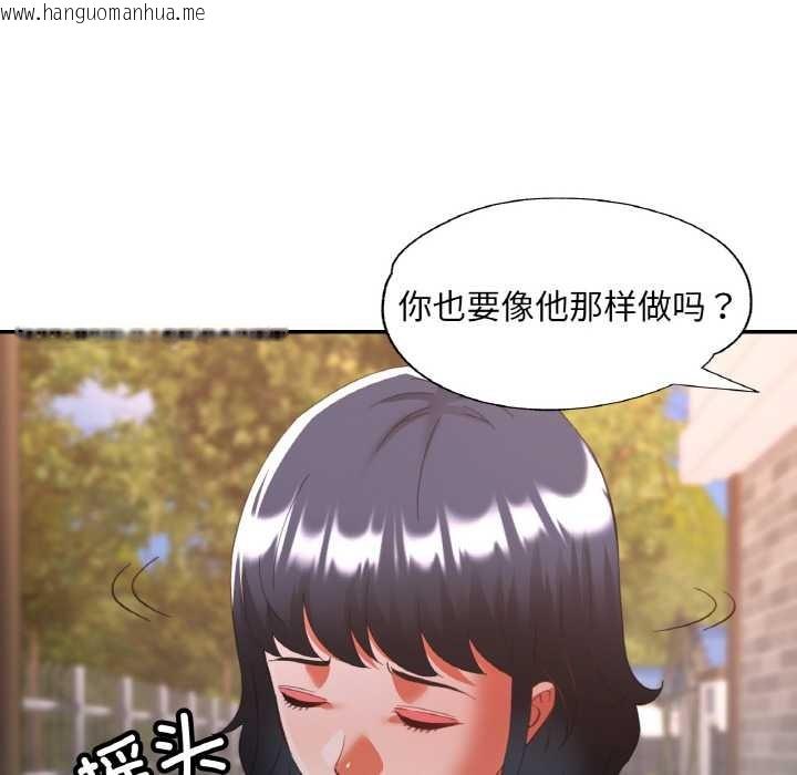 韩国漫画已嫁人的她韩漫_已嫁人的她-第48话在线免费阅读-韩国漫画-第130张图片