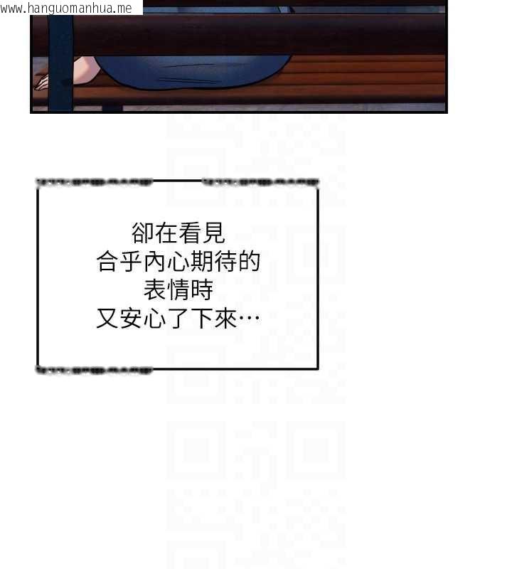 韩国漫画守护天使韩漫_守护天使-第53话-暧昧让我变贪心了在线免费阅读-韩国漫画-第28张图片