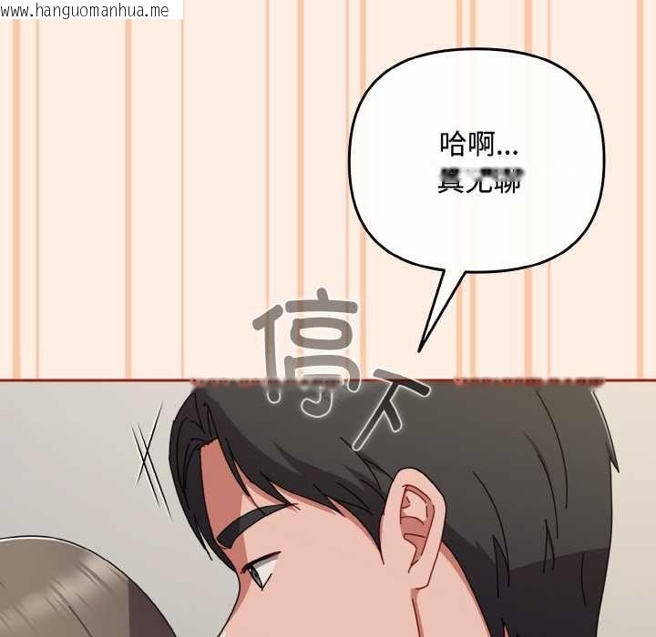 韩国漫画爱上你也好韩漫_爱上你也好-第35话在线免费阅读-韩国漫画-第23张图片