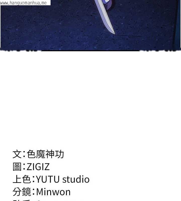 韩国漫画炼欲:色魔再临韩漫_炼欲:色魔再临-第12话-色魔重出江湖?!在线免费阅读-韩国漫画-第179张图片