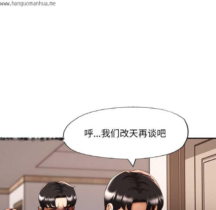 韩国漫画已嫁人的她韩漫_已嫁人的她-第48话在线免费阅读-韩国漫画-第59张图片