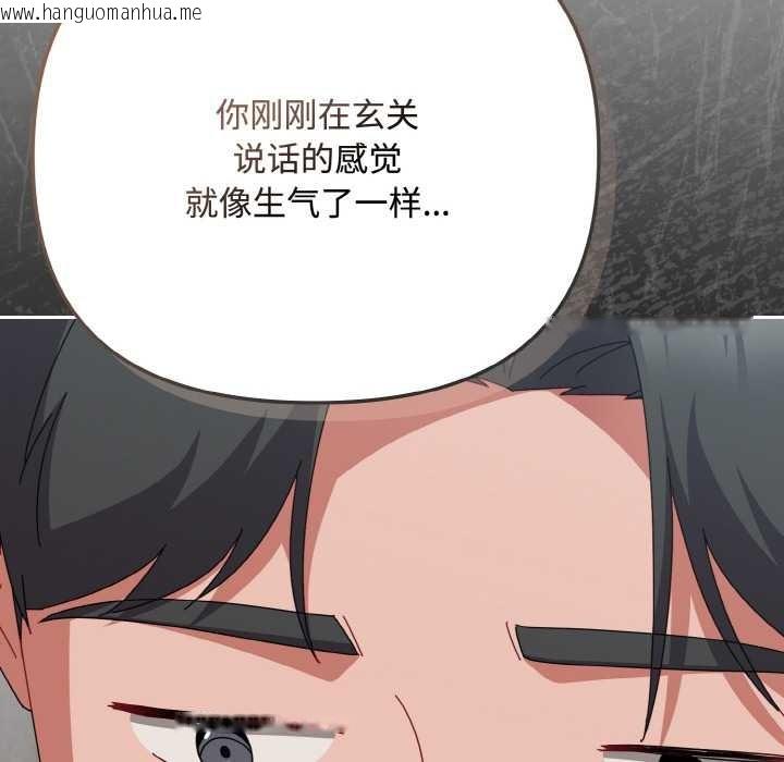 韩国漫画爱上你也好韩漫_爱上你也好-第35话在线免费阅读-韩国漫画-第132张图片