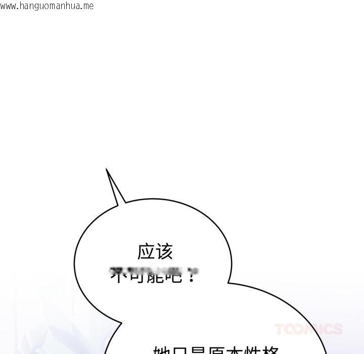 韩国漫画难言之秘韩漫_难言之秘-第21话在线免费阅读-韩国漫画-第57张图片