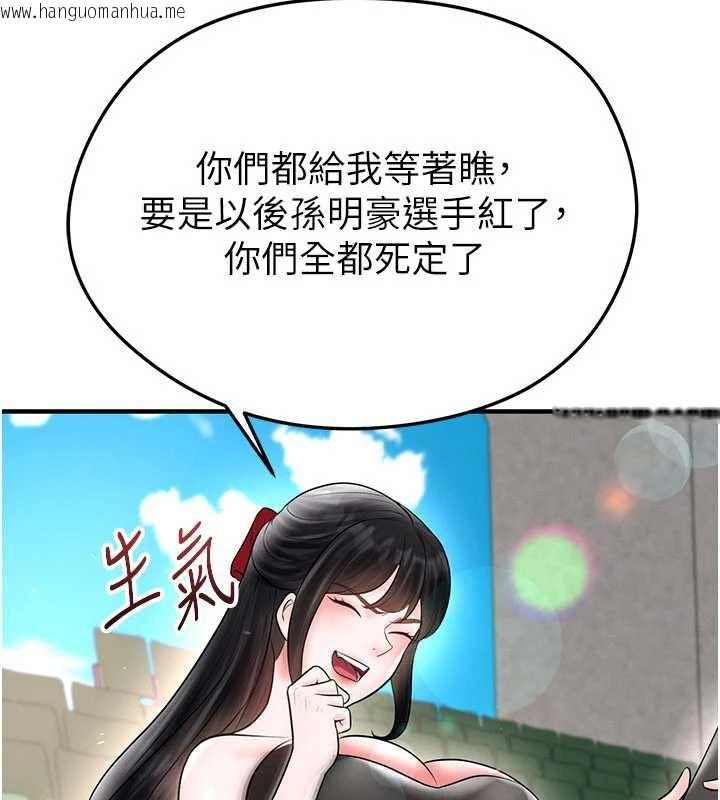 韩国漫画足球型男脱单指南韩漫_足球型男脱单指南-第34话-我好喜欢妳的紧度在线免费阅读-韩国漫画-第148张图片