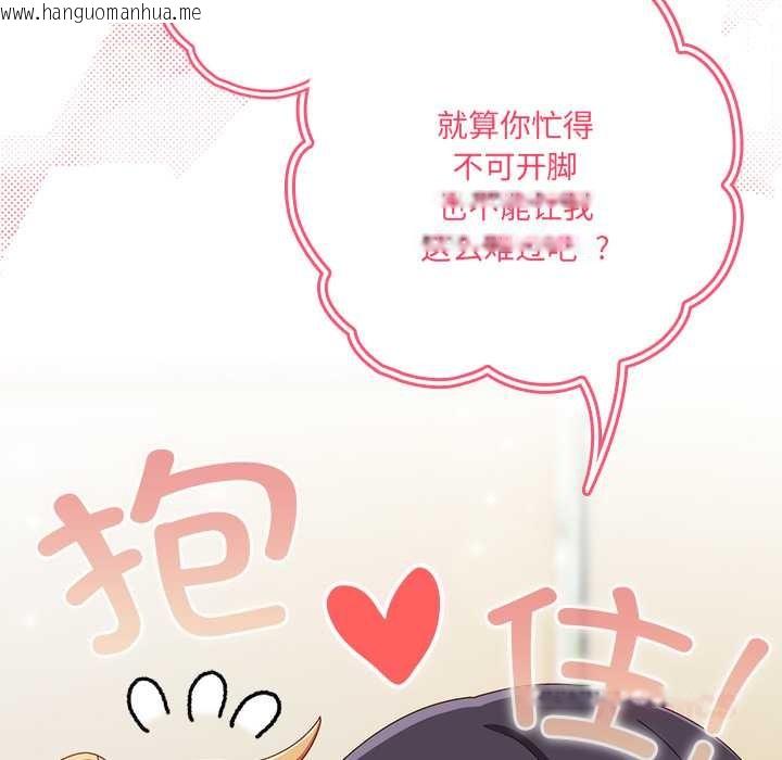 韩国漫画与众不同的兄妹/我家的掌上明珠韩漫_与众不同的兄妹/我家的掌上明珠-第17话在线免费阅读-韩国漫画-第66张图片