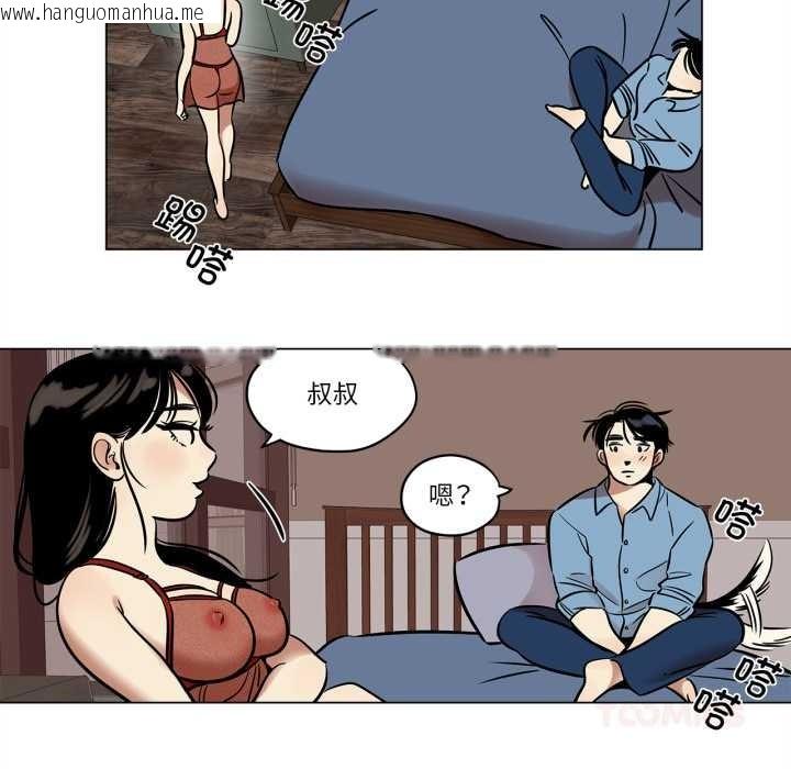 韩国漫画雪人韩漫_雪人-第24话在线免费阅读-韩国漫画-第46张图片