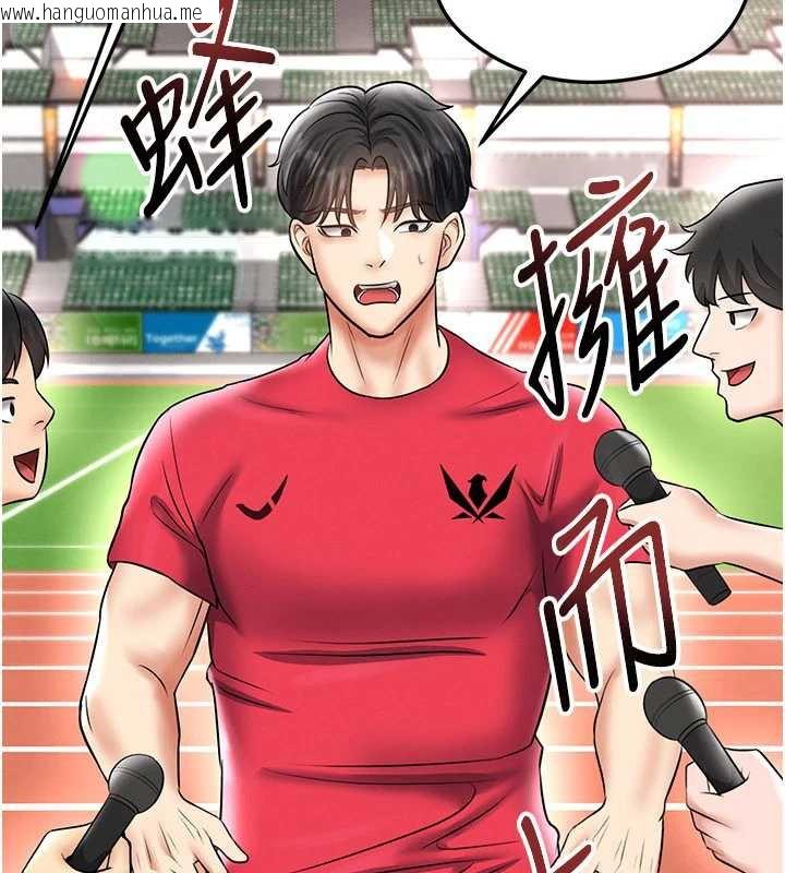 韩国漫画足球型男脱单指南韩漫_足球型男脱单指南-第34话-我好喜欢妳的紧度在线免费阅读-韩国漫画-第183张图片